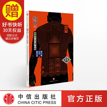 包郵 知日37 實錄！山口組 中信齣版社 pdf epub mobi 電子書 下載