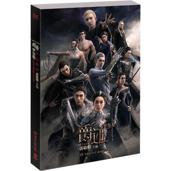 爵跡夢鑒集 pdf epub mobi 電子書 下載