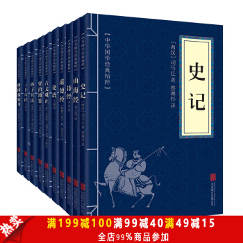 包邮 孙子兵法 三十六计 论语 史记 资治通鉴 道德经 中小学课外阅读国学启蒙经典读物 pdf epub mobi 电子书 下载