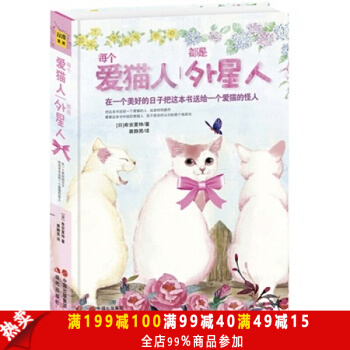 每个爱猫人都是外星人(一本送给古怪的爱猫人的治愈之书)(精装) pdf epub mobi 电子书 下载
