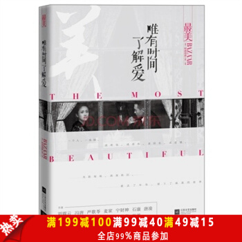 美：唯有时间了解爱 pdf epub mobi 电子书 下载