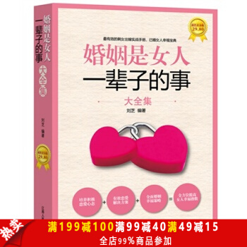 婚姻是女人一辈子的事大全集 pdf epub mobi 电子书 下载