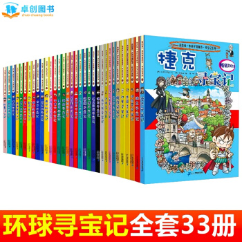 環球尋寶記係列【33本任選1本】我的第一本科學漫畫書1-33冊7-14歲少兒童圖書籍 捷剋 (3)印度尋寶記 pdf epub mobi 電子書 下載
