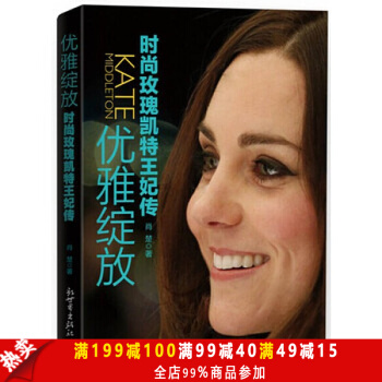 优雅绽放——时尚玫瑰凯特王妃传 肖楚 pdf epub mobi 电子书 下载