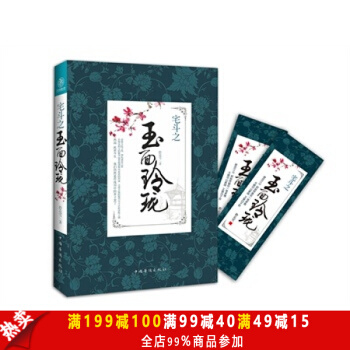 宅斗之玉面玲珑 亿万读者公推的宅斗小说之冠冕，宫斗细腻的女人斗法大戏——随书赠送精美书签！ pdf epub mobi 电子书 下载