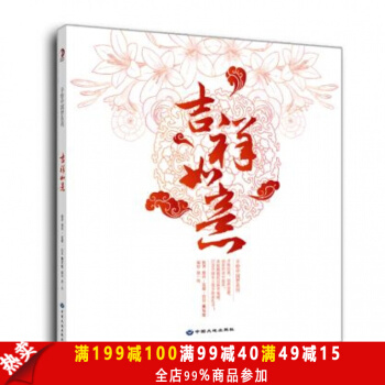 正版現貨】吉祥如意 手繪中國夢 塗色書減壓塗色 成人塗鴉填色本繪本 暢銷圖書籍 pdf epub mobi 電子書 下載