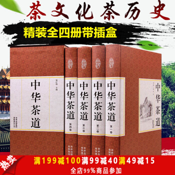 中华茶道/精装礼盒装】 中国茶经茶艺茶文化书 识茶泡茶品茶制茶说茶 茶历史中国名茶之起源 pdf epub mobi 电子书 下载