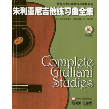 朱利亚尼吉他练习曲全集 pdf epub mobi 电子书 下载
