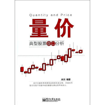 量價 pdf epub mobi 電子書 下載