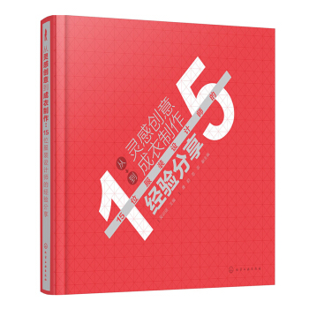 包邮 从灵感创意到成衣制作 15位服装设计师的经验分享 灵感草图成衣制作 服装设计师初学 pdf epub mobi 电子书 下载