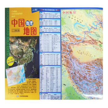 2018年 中國地理地圖 中國地圖(4開) pdf epub mobi 電子書 下載