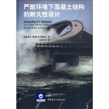 嚴酷環境下混凝土結構的耐久性設計 [Durability Design of Concrete Structures in Severe Environments] pdf epub mobi 電子書 下載