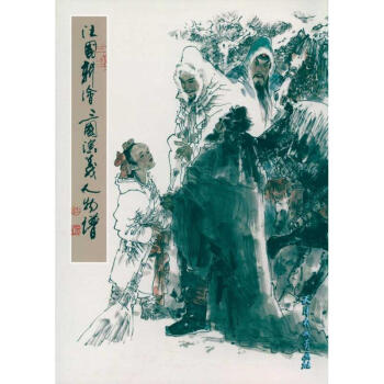 汪国新绘三国演义人物谱 pdf epub mobi 电子书 下载