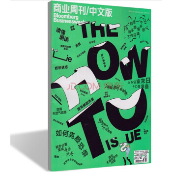 商業周刊(中文版)2018年全年26期訂閱 商業雜誌