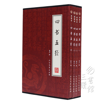 四书五经 全注全译注释（绣像本 插盒套装4册） 礼记春秋周易中庸大学论语孟子易经诗经尚书 pdf epub mobi 电子书 下载