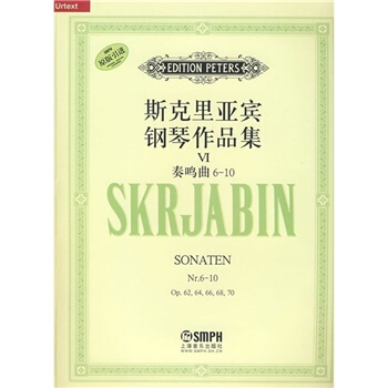 斯克里亚宾钢琴作品集6：奏鸣曲6-10（原版引进） pdf epub mobi 电子书 下载