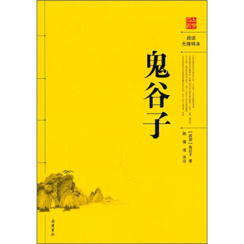 鬼榖子（閱讀無障礙本） pdf epub mobi 電子書 下載
