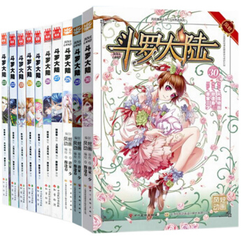 斗罗大陆漫画21-30全套10本 唐家三少 知音漫客 MK漫画书籍 pdf epub mobi 电子书 下载