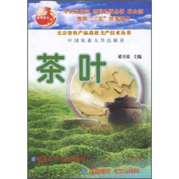 茶葉 pdf epub mobi 電子書 下載