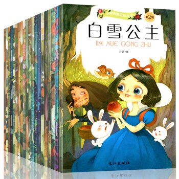 童话故事绘本大全套装20册 3-6岁白雪公主木偶奇遇记彩图注音版图画书儿童读物睡前故事书籍 pdf epub mobi 电子书 下载