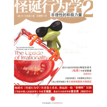 #怪誕行為學2 pdf epub mobi 電子書 下載