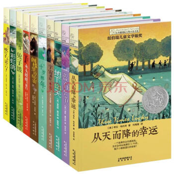 長青藤國際大奬小說：第一輯+第二輯（套裝共10冊） [11-14歲] pdf epub mobi 電子書 下載