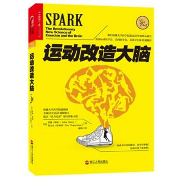 运动改造大脑 pdf epub mobi 电子书 下载