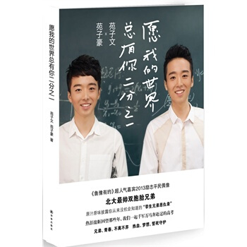 願我的世界總有你二分之一 pdf epub mobi 電子書 下載