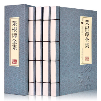 菜根譚全集 文白對照 菜根譚的智慧為人處世中華哲學國學書籍 洪應明譯 綫裝共4冊 簡體橫排 綫裝書籍 pdf epub mobi 電子書 下載