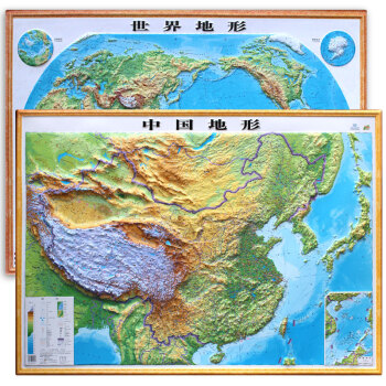 【3D精雕版】立体地图 1.1米*0.8米 中国地形 世界地形 2018新三维凹凸地图挂图 pdf epub mobi 电子书 下载