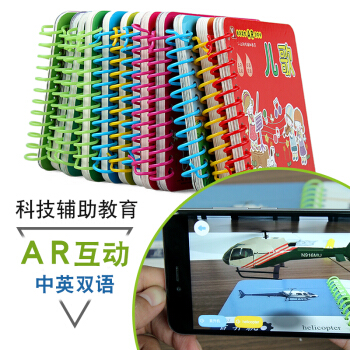 3D立體翻翻書全12冊 寶寶智力啓濛認知早教卡片 嬰幼童書AR識字卡 幼兒啓濛0-3-6歲 pdf epub mobi 電子書 下載