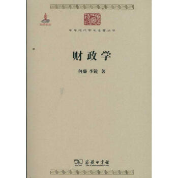 财政学 pdf epub mobi 电子书 下载