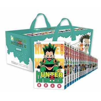 全职猎人漫画全套1-32册 猎人漫画书1-32卷 中少授权 pdf epub mobi 电子书 下载