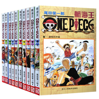 航海王/海贼王漫画套装1-10册 漫画书 尾田荣一郎 航海王卷二对抗巴奇海盗团 pdf epub mobi 电子书 下载