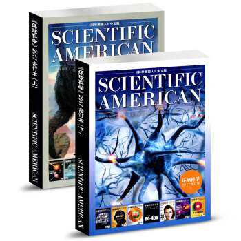 【全年】環球科學閤訂本2本打包2017全年上下（1-12月）科學美國人中文版科普期刊雜誌 pdf epub mobi 電子書 下載