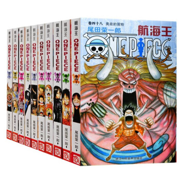 航海王/海贼王41-50册全套 漫画书 尾田荣一郎 航海王卷四十一宣战 pdf epub mobi 电子书 下载