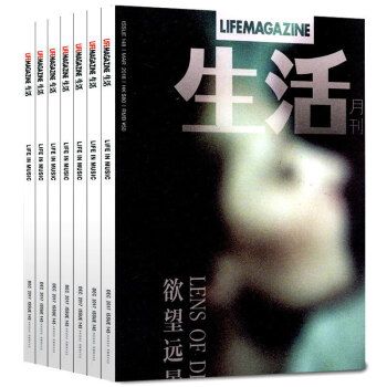 【全年】生活月刊雜誌10本打包2017年1-10/11/12月時代生活過期刊 pdf epub mobi 電子書 下載