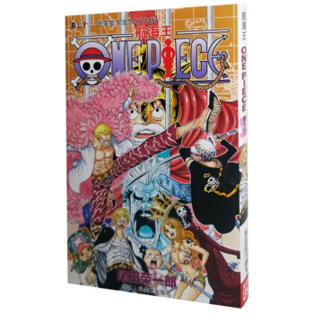 海賊王漫畫73冊/ 航海王捲七十三 pdf epub mobi 電子書 下載