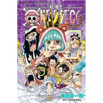 航海王第74捲 pdf epub mobi 電子書 下載