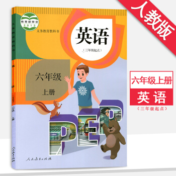 6六年級上冊英語書人教版pepPEP三年級起點人教版6六年級英語上冊課本教科書 pdf epub mobi 電子書 下載