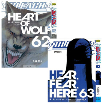 境·界 BLEACH 死神 62-63 全2册 bleach 63久保带人 中少动漫 pdf epub mobi 电子书 下载