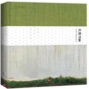 声律启蒙-吴冠中插图珍藏版 pdf epub mobi 电子书 下载