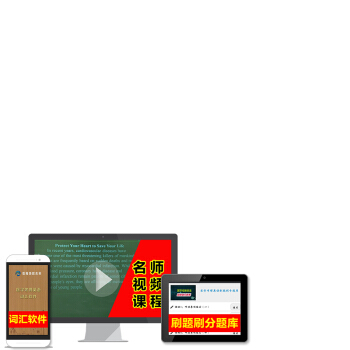 考博英語贈品 虛擬産品勿拍 不退貨不發實物 好評後聯係客服贈送 pdf epub mobi 電子書 下載