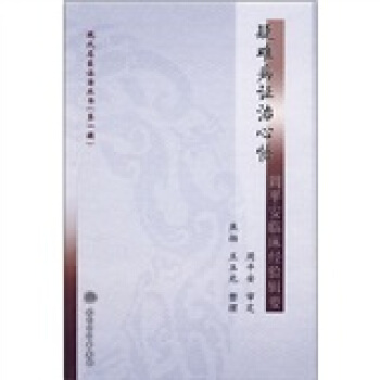 現代名醫證治叢書(第一輯）·周平安臨床經驗輯要 pdf epub mobi 電子書 下載