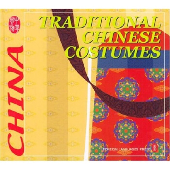 中華風物：中國傳統服飾（英文版） [Traditional Chinese Costumes] pdf epub mobi 電子書 下載
