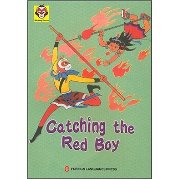 勇擒紅孩兒（英文版） pdf epub mobi 電子書 下載