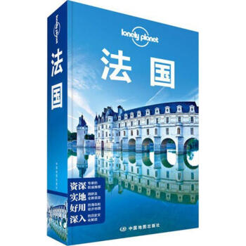 孤独星球Lonely Planet旅行指南系列:法国 pdf epub mobi 电子书 下载