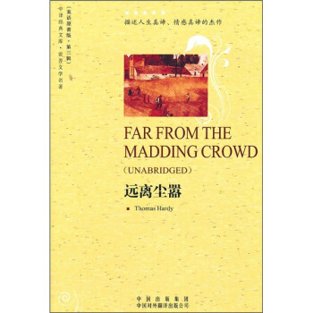 世界文学名著：远离尘嚣（英语原著版） pdf epub mobi 下载