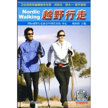 越野行走（附光盘） pdf epub mobi 电子书 下载