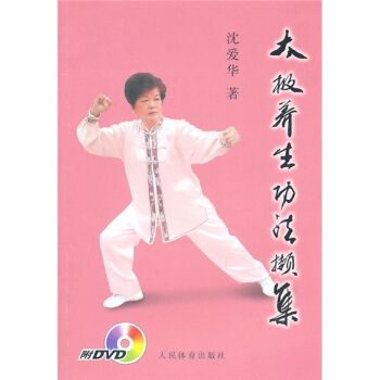 太極養生功法擷集（附光盤） pdf epub mobi 電子書 下載